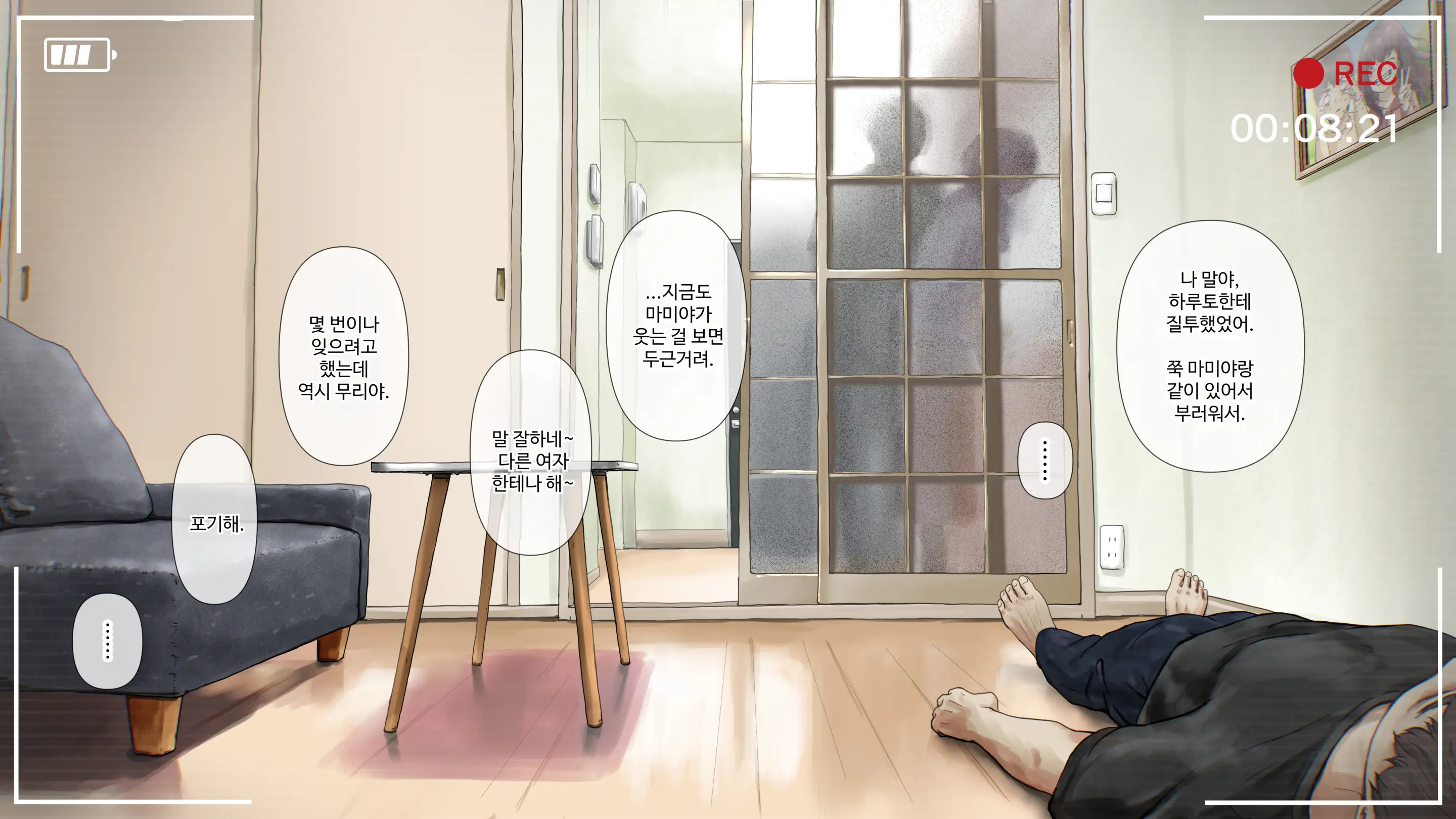 Kimi No Subete O Ubau Made After | 너의 모든 것을 빼앗을 때까지 After